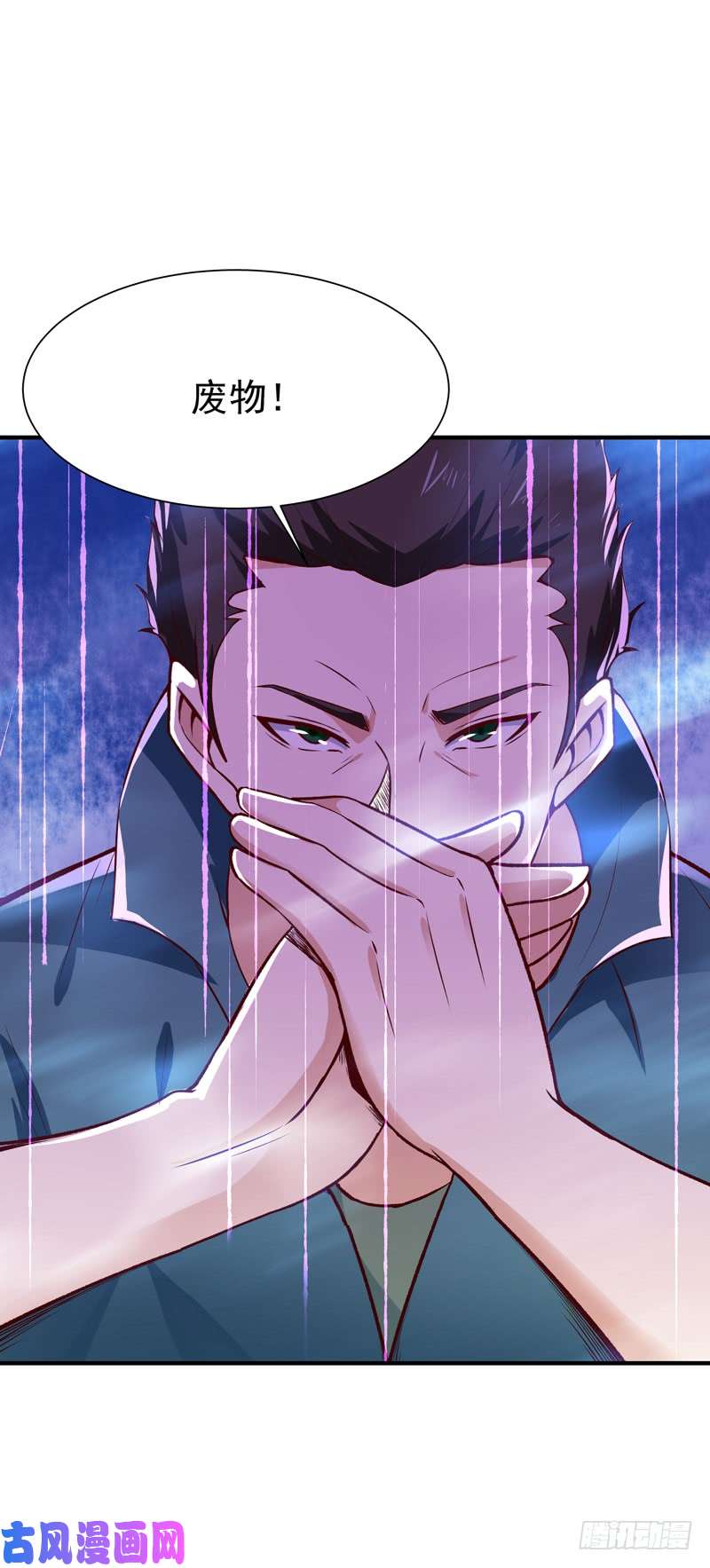 重生都市天尊第73话 意在秒杀