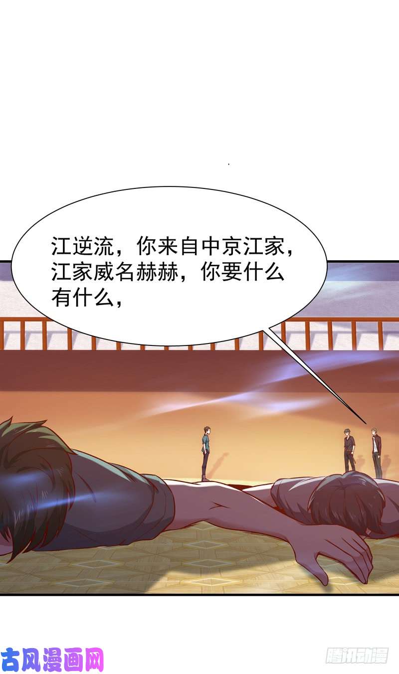 重生都市天尊第73话 意在秒杀