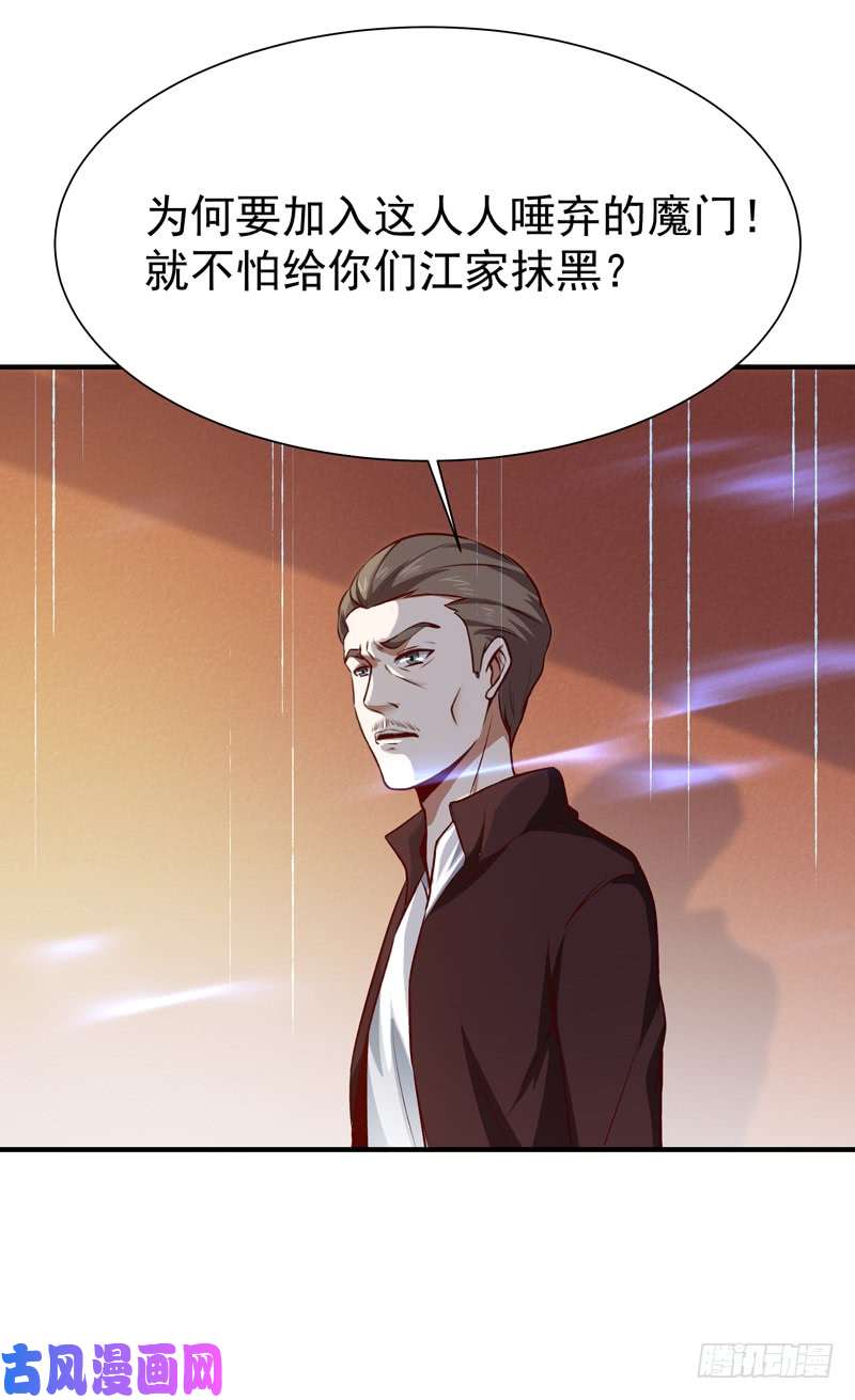 重生都市天尊第73话 意在秒杀