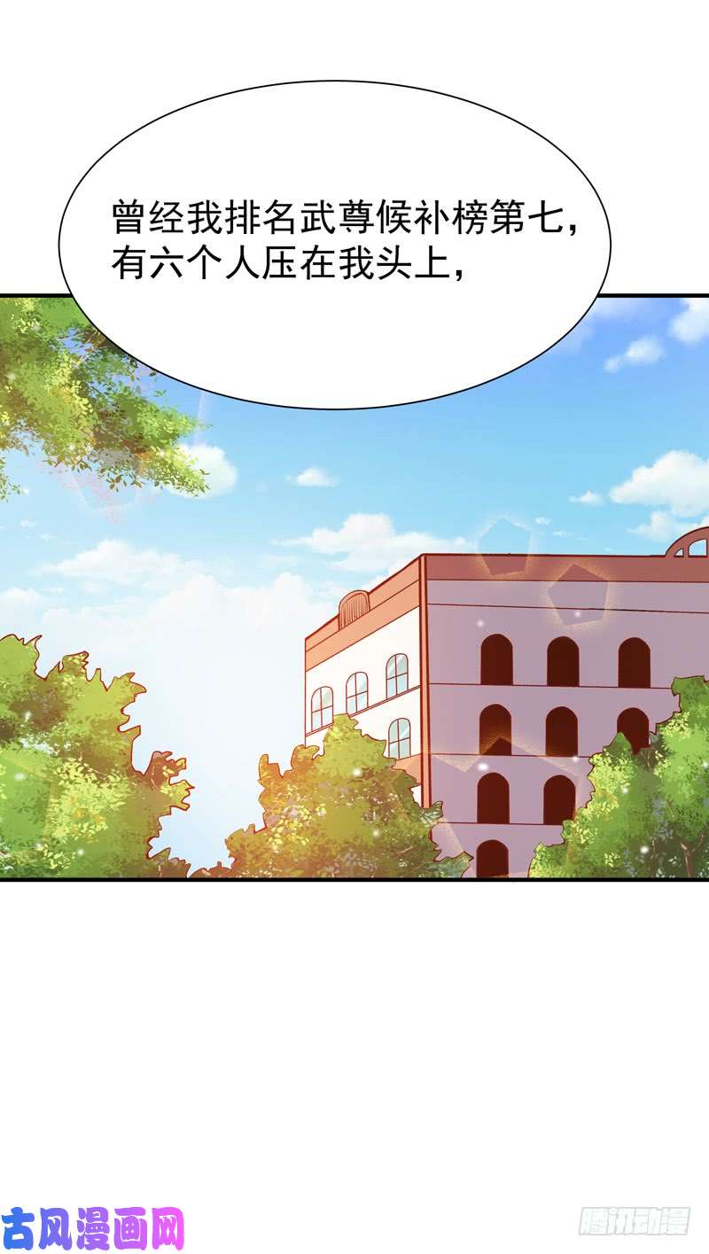 重生都市天尊第73话 意在秒杀