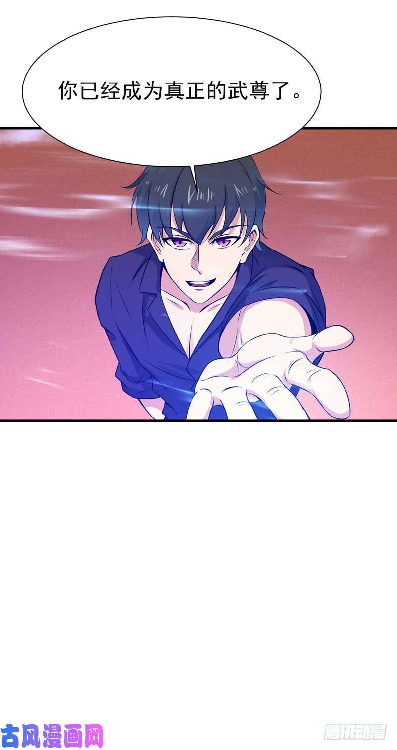 重生都市天尊第74话 助你大成