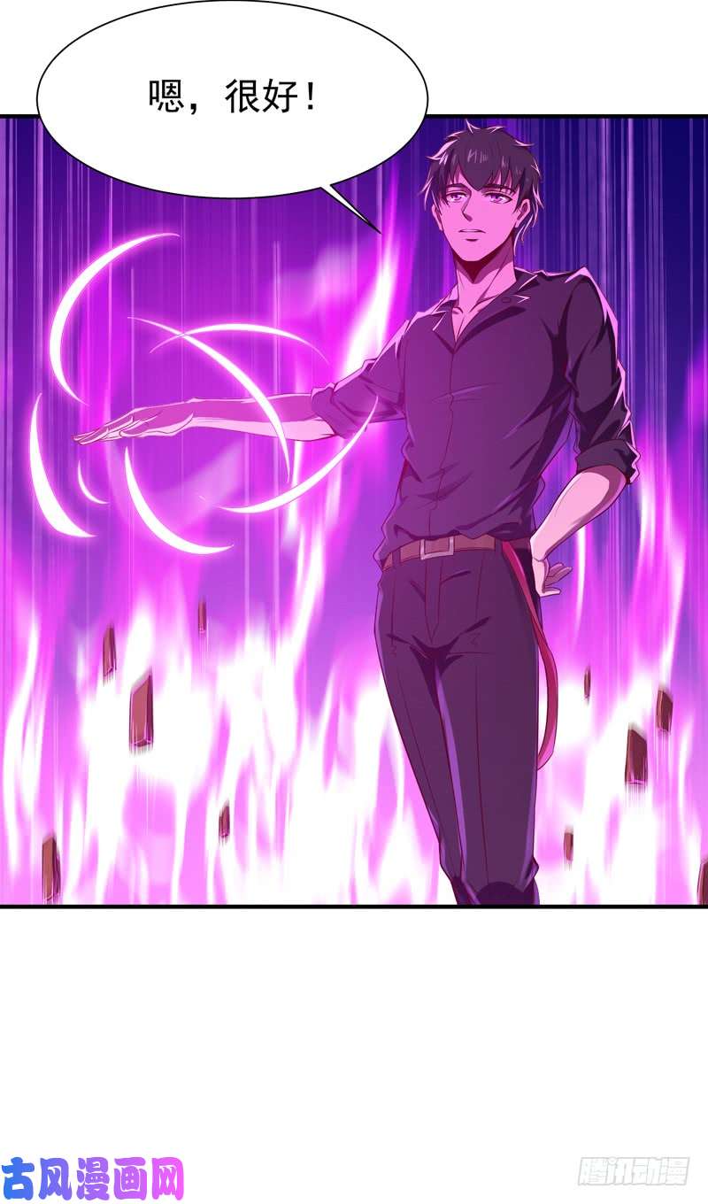 重生都市天尊第74话 助你大成