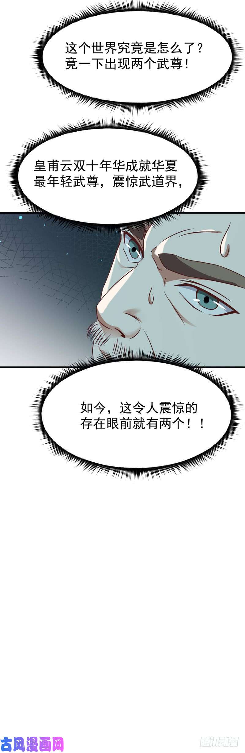 重生都市天尊第74话 助你大成