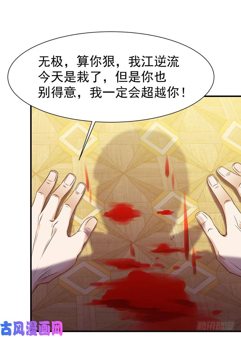 重生都市天尊第74话 助你大成