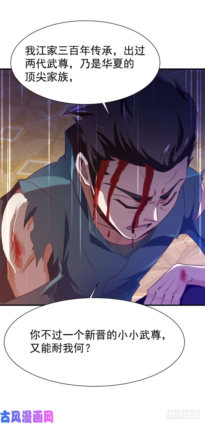 重生都市天尊第74话 助你大成
