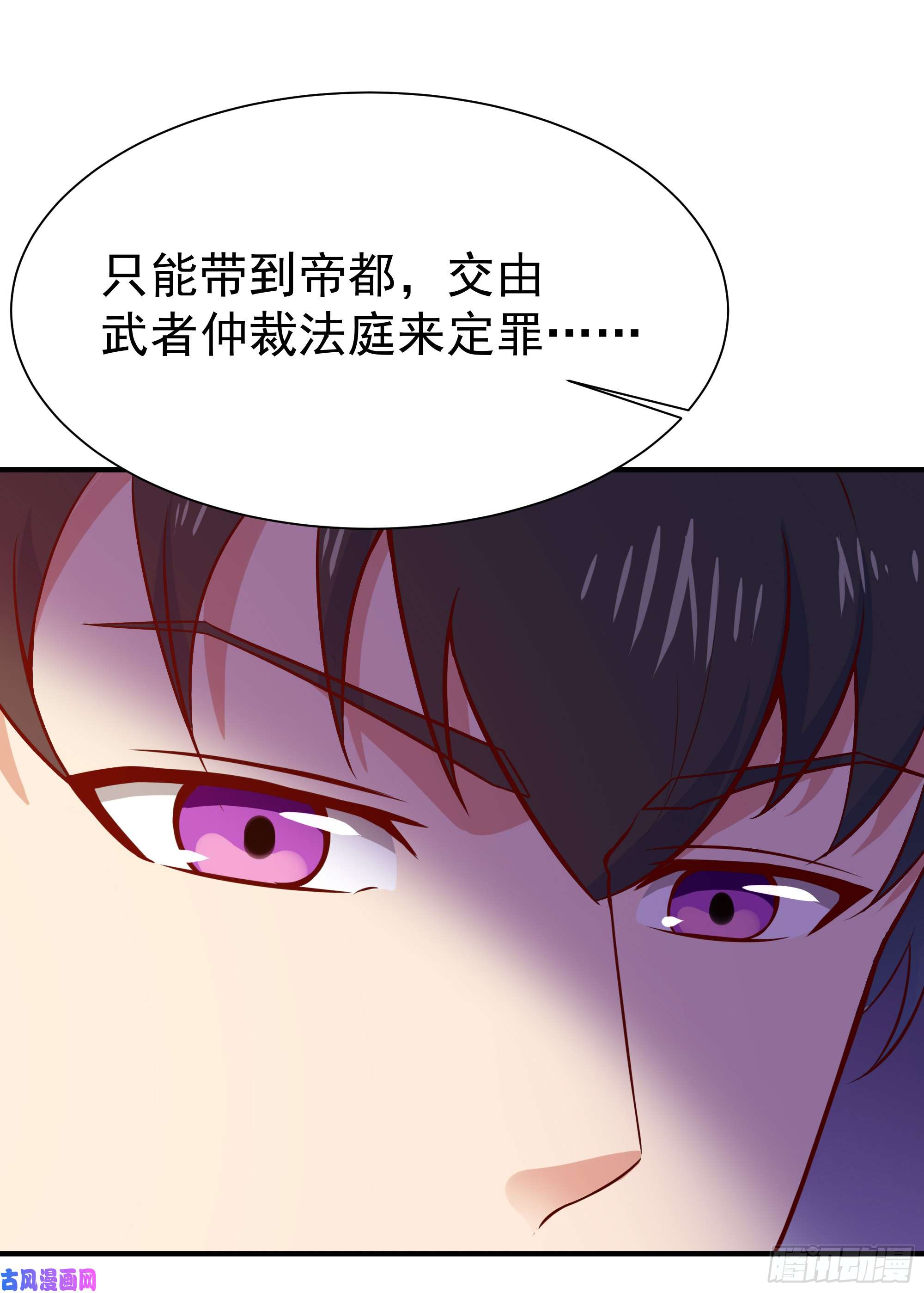 重生都市天尊第74话 助你大成