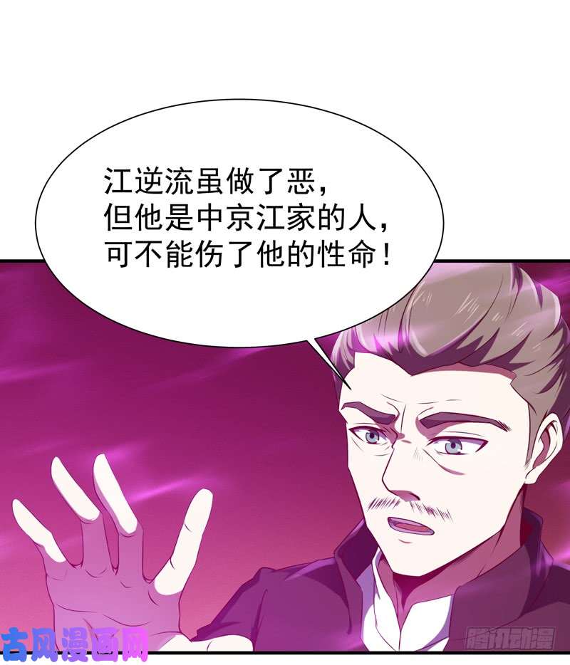 重生都市天尊第74话 助你大成