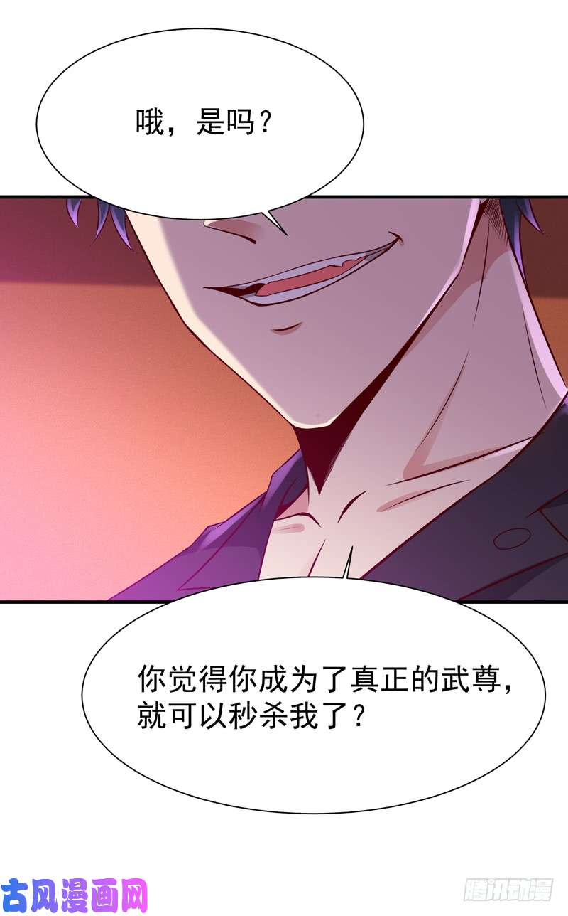 重生都市天尊第74话 助你大成