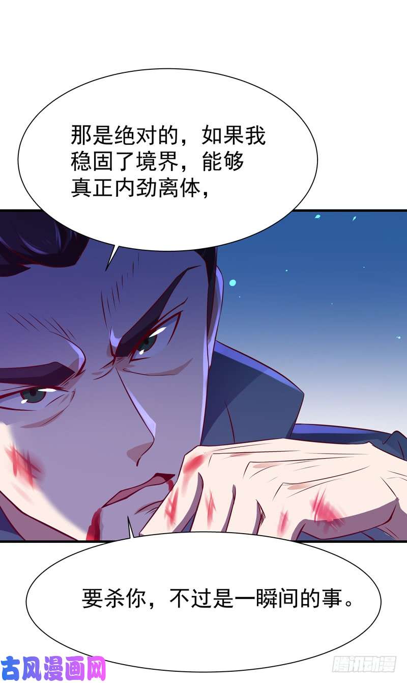 重生都市天尊第74话 助你大成