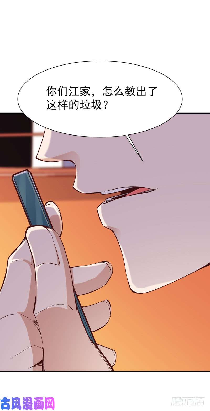 重生都市天尊第75话 恐怖如斯