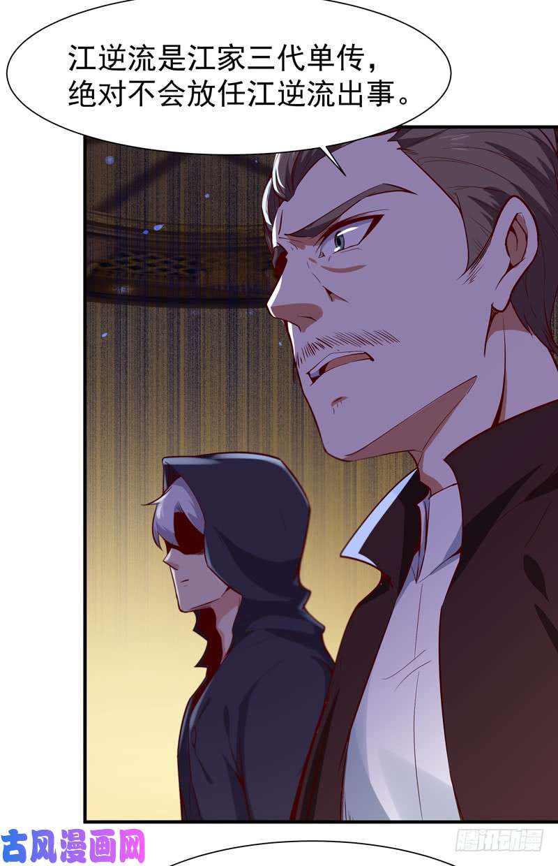 重生都市天尊第75话 恐怖如斯