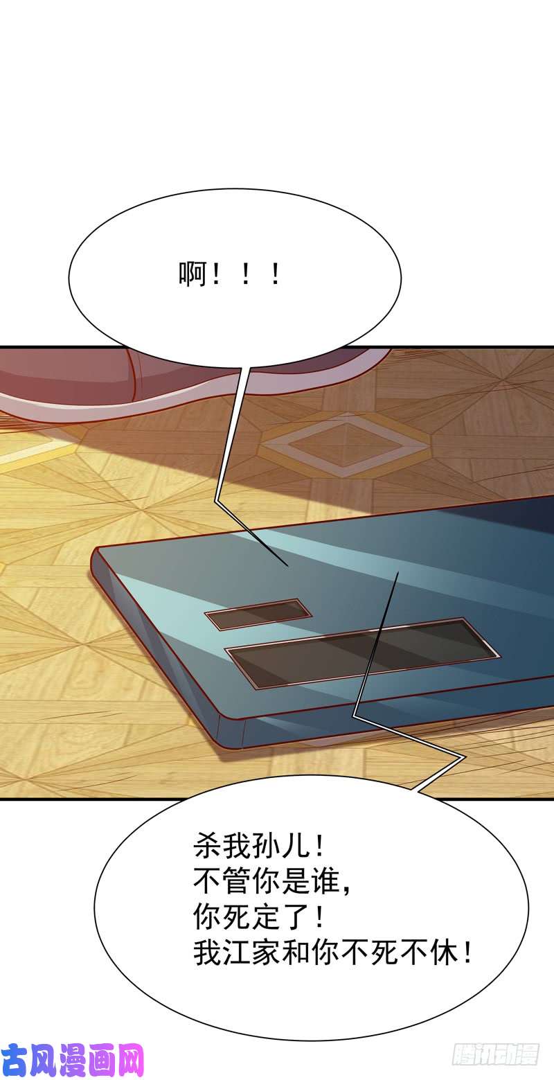 重生都市天尊第75话 恐怖如斯
