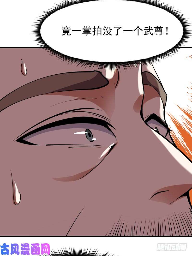 重生都市天尊第75话 恐怖如斯