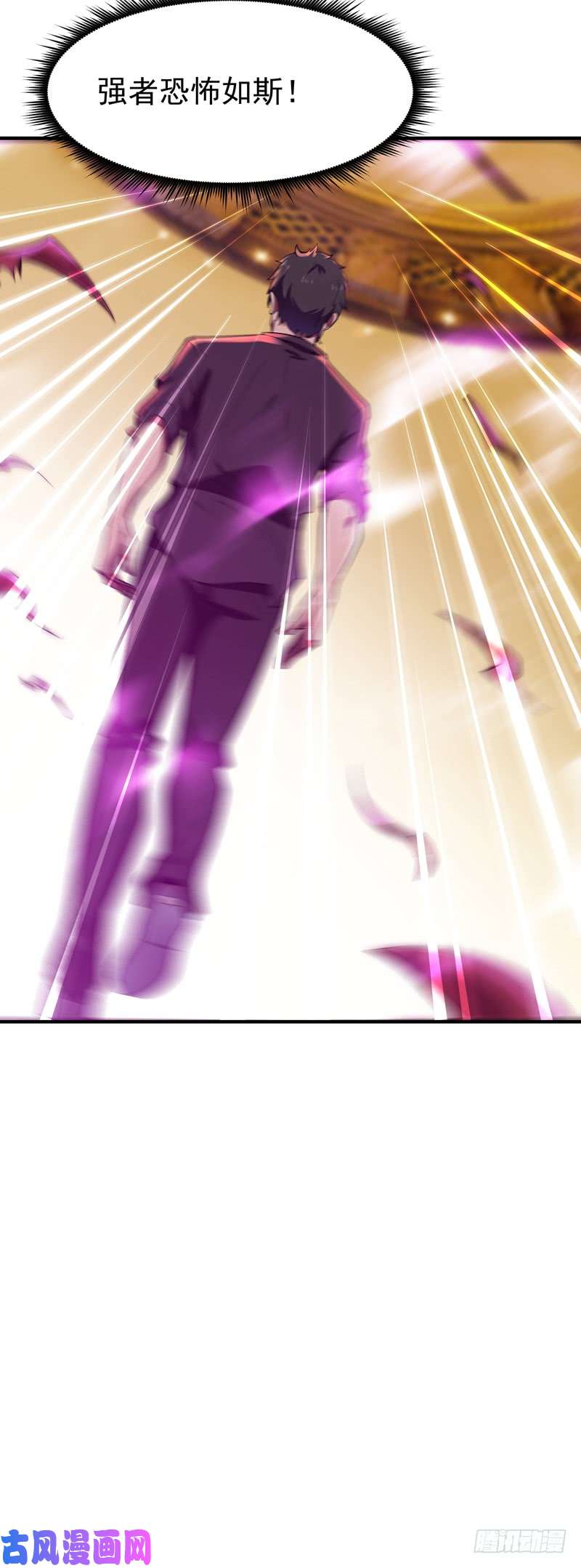 重生都市天尊第75话 恐怖如斯