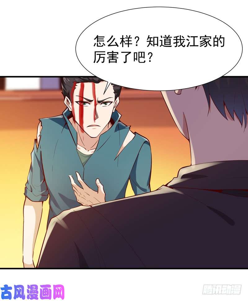 重生都市天尊第75话 恐怖如斯