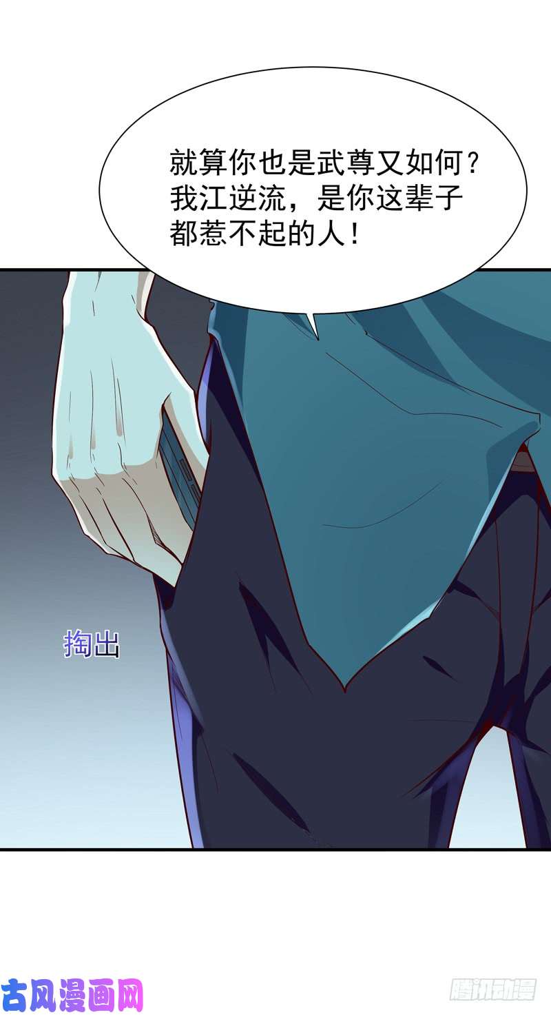 重生都市天尊第75话 恐怖如斯