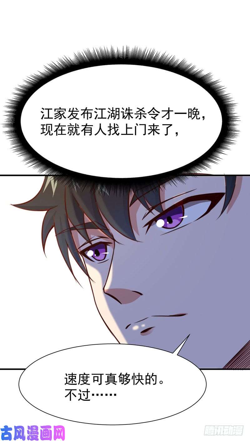 重生都市天尊第77话 取你狗命