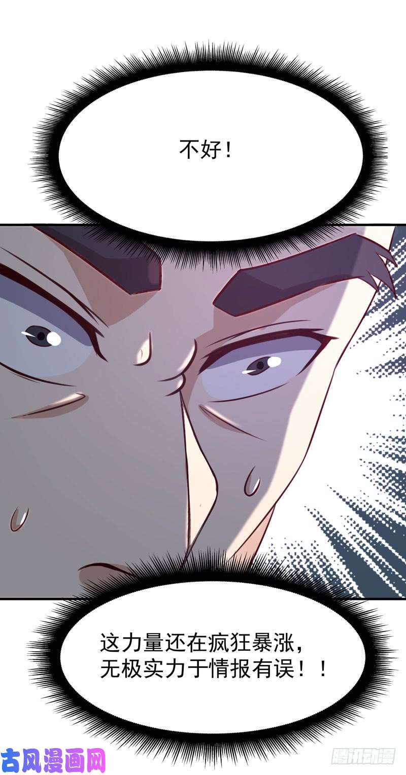 重生都市天尊第77话 取你狗命