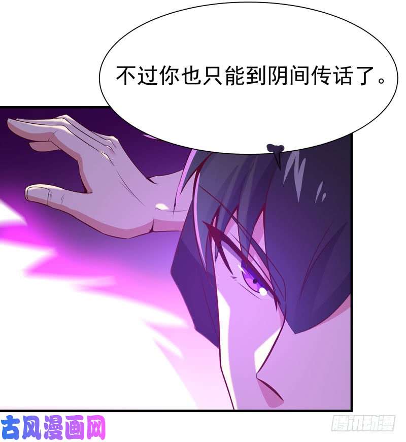 重生都市天尊第77话 取你狗命