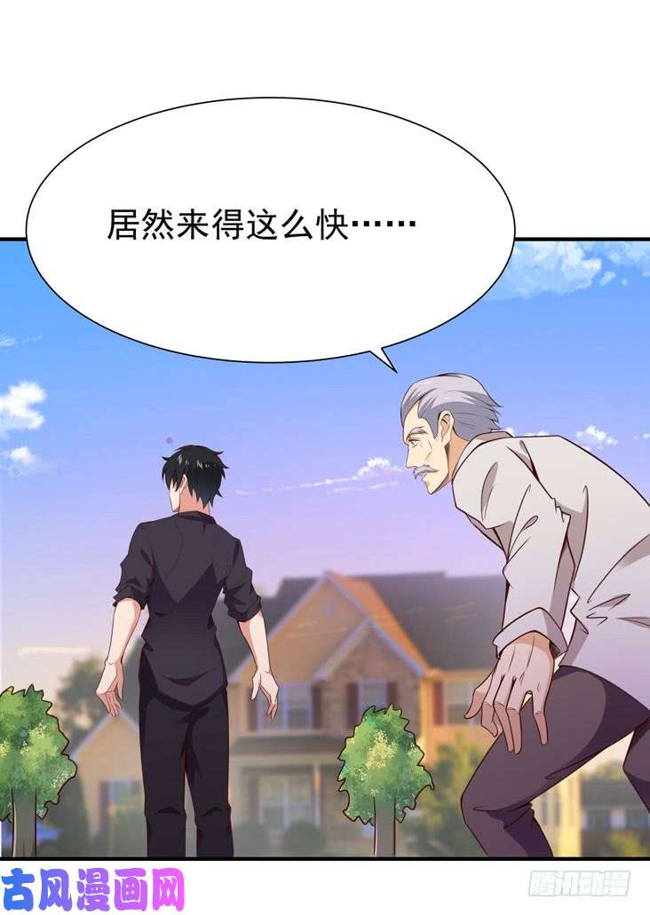重生都市天尊第77话 取你狗命