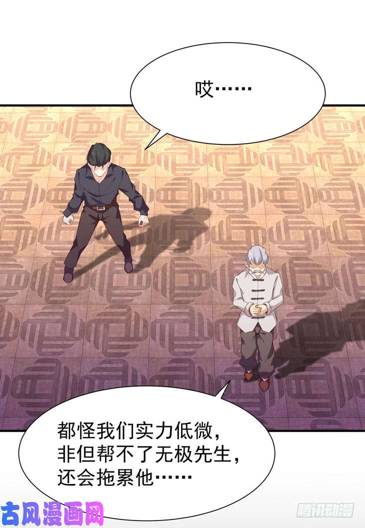 重生都市天尊第77话 取你狗命