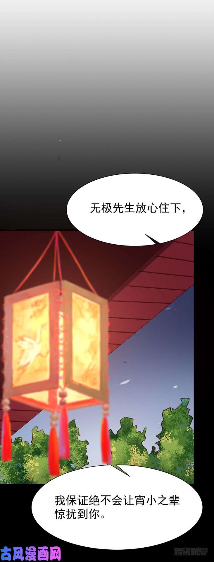 重生都市天尊第77话 取你狗命
