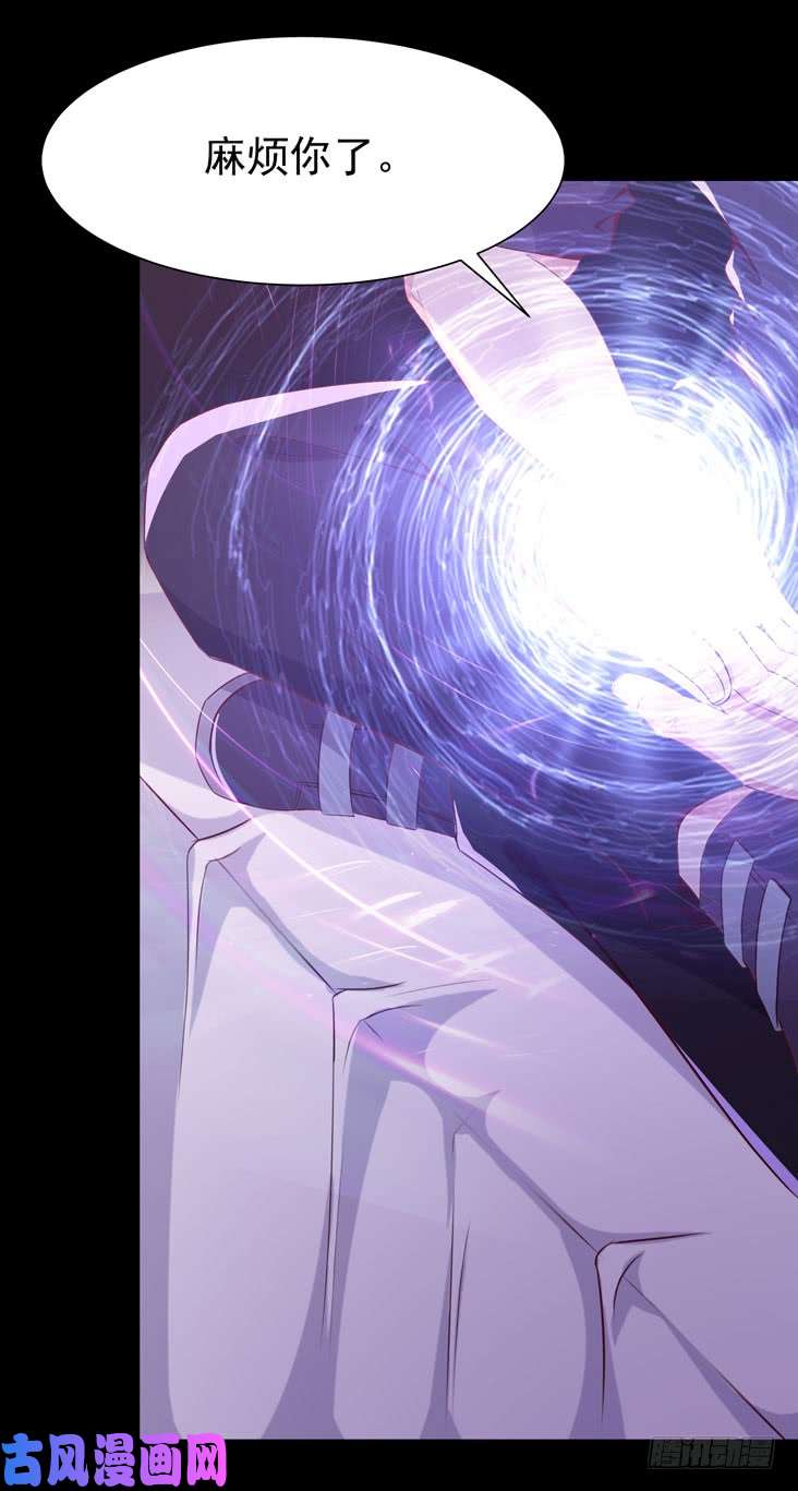 重生都市天尊第77话 取你狗命