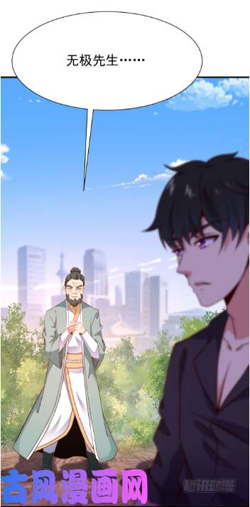 重生都市天尊第77话 取你狗命
