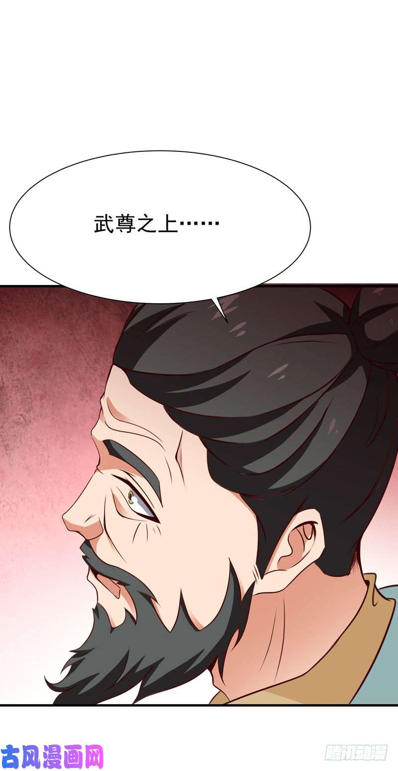 重生都市天尊第77话 取你狗命