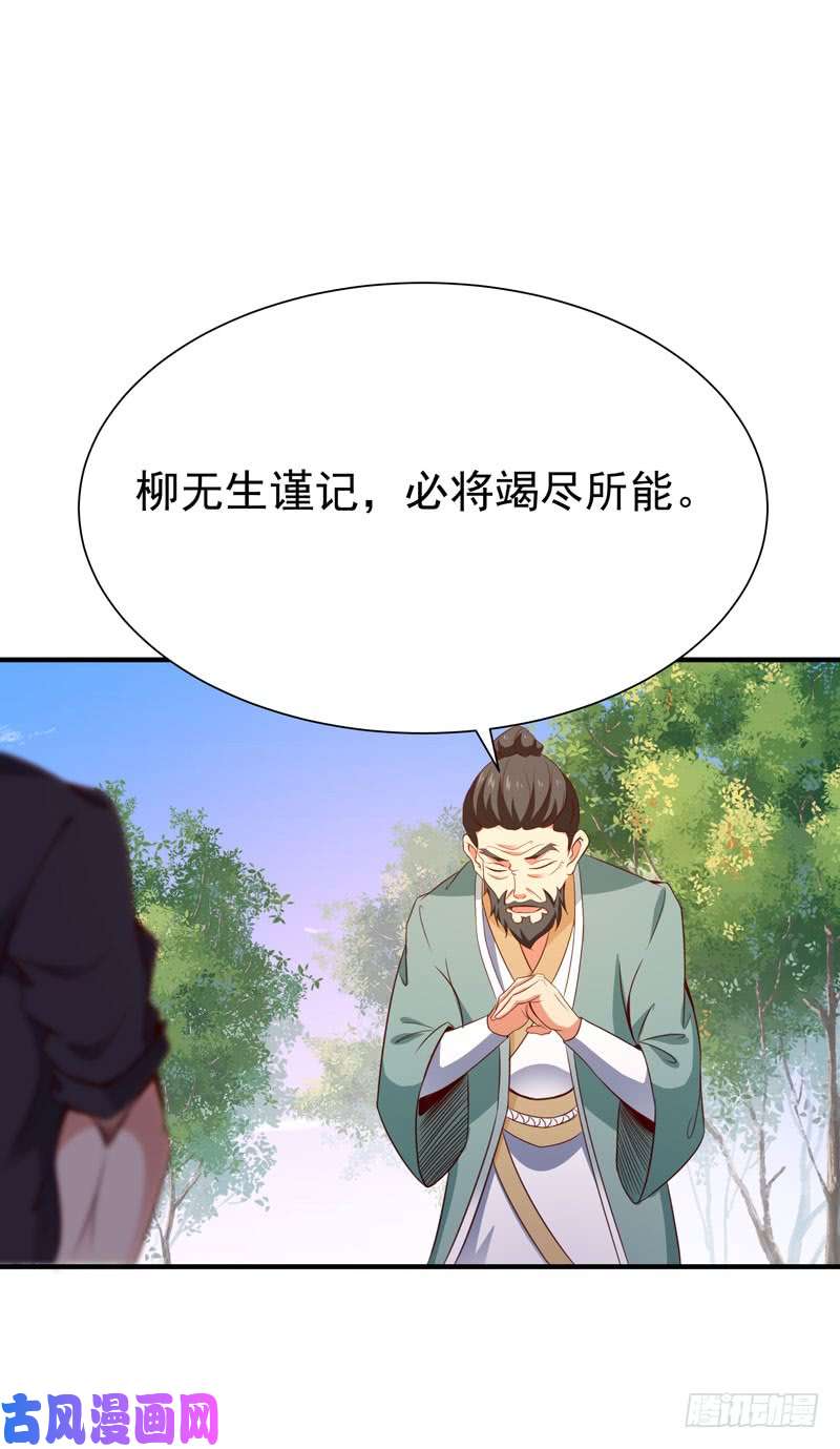 重生都市天尊第77话 取你狗命