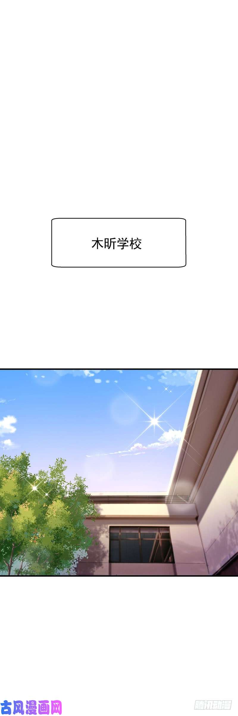 重生都市天尊第77话 取你狗命