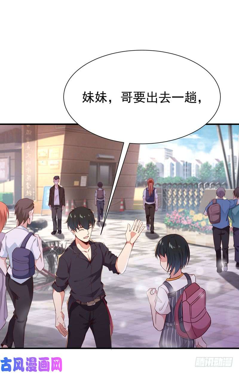 重生都市天尊第77话 取你狗命