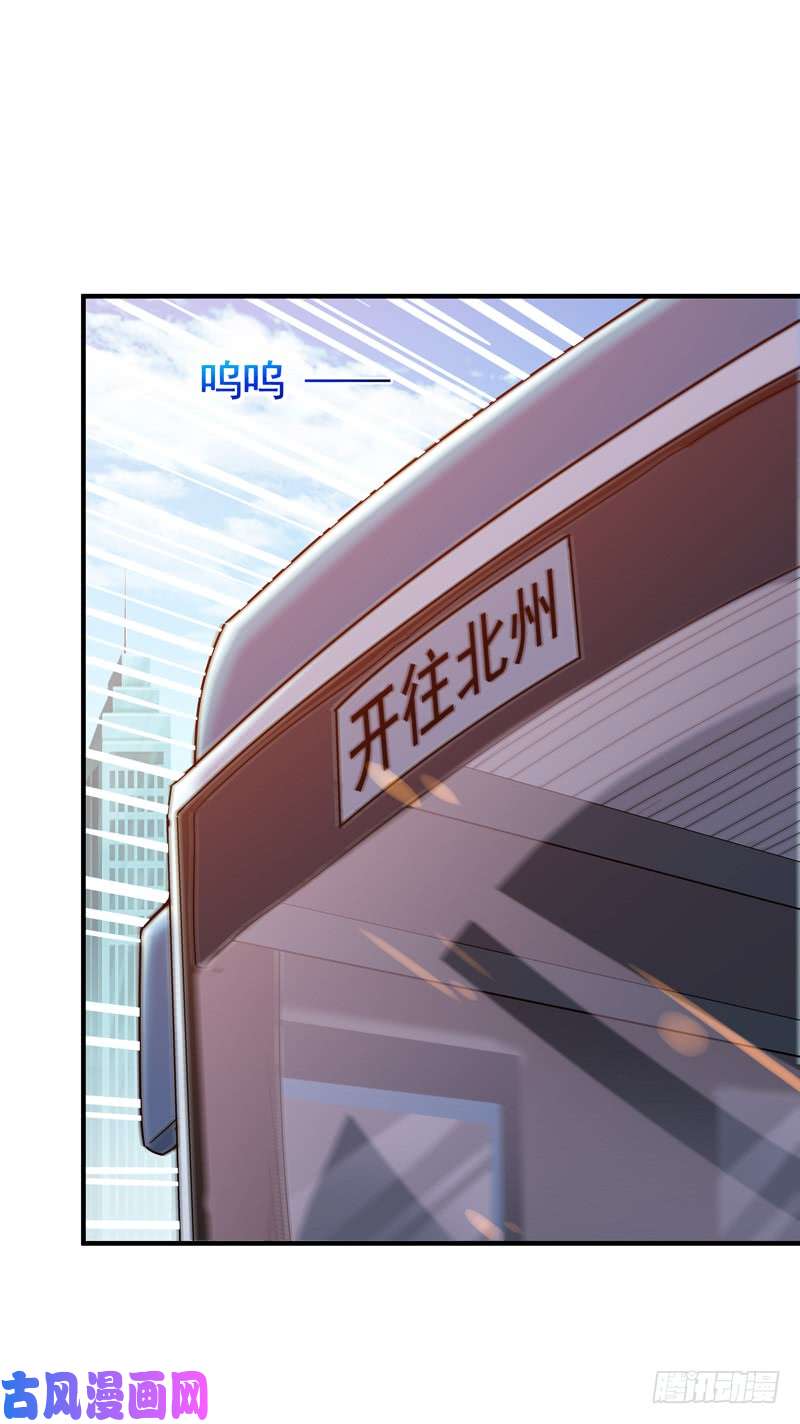 重生都市天尊第78话 无极南下