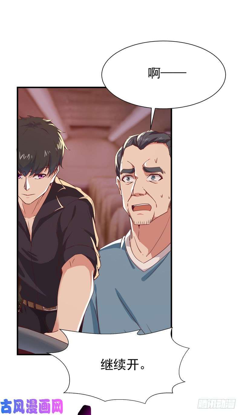 重生都市天尊第78话 无极南下