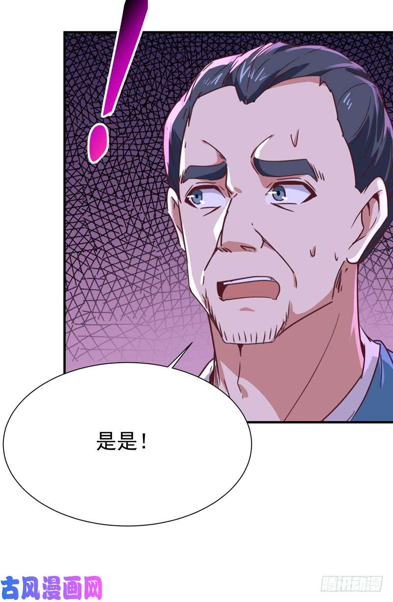 重生都市天尊第78话 无极南下