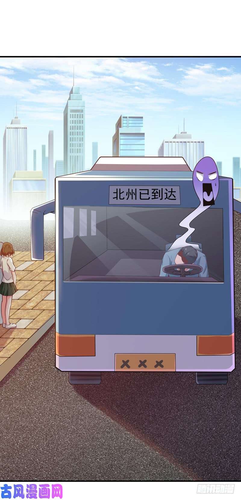 重生都市天尊第78话 无极南下