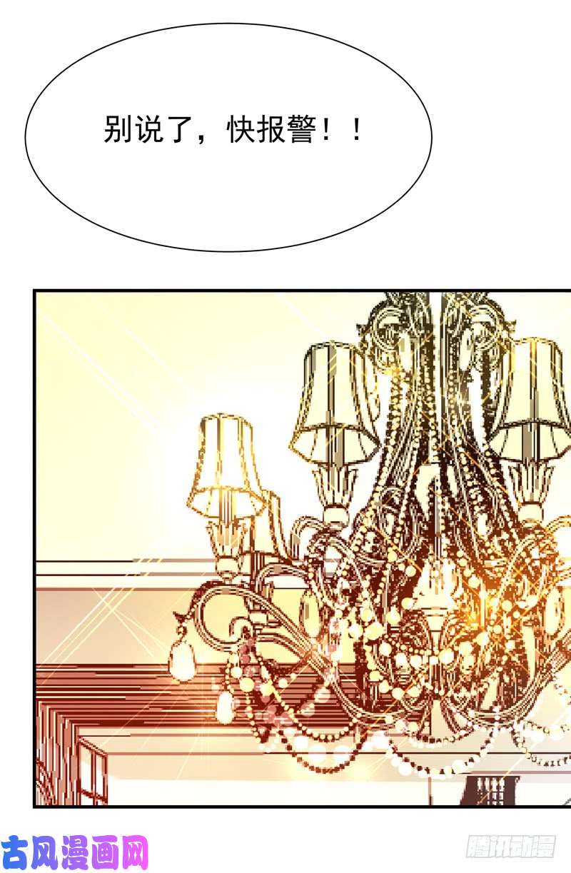 重生都市天尊第78话 无极南下