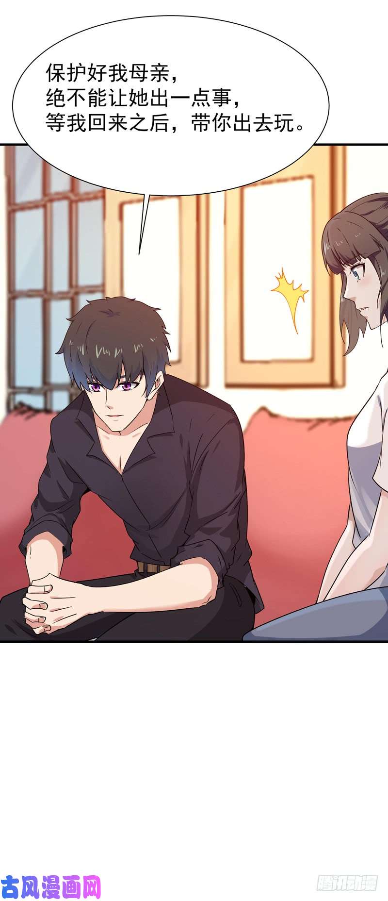 重生都市天尊第78话 无极南下
