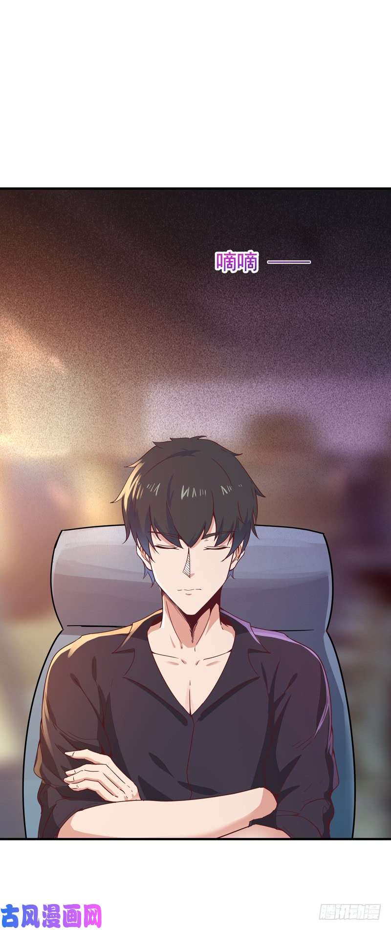 重生都市天尊第78话 无极南下