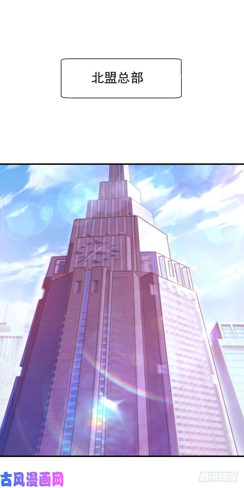 重生都市天尊第78话 无极南下