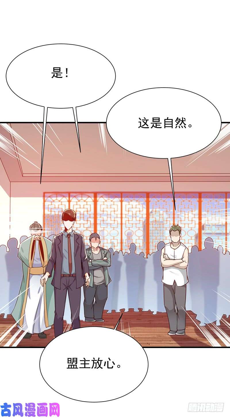 重生都市天尊第78话 无极南下