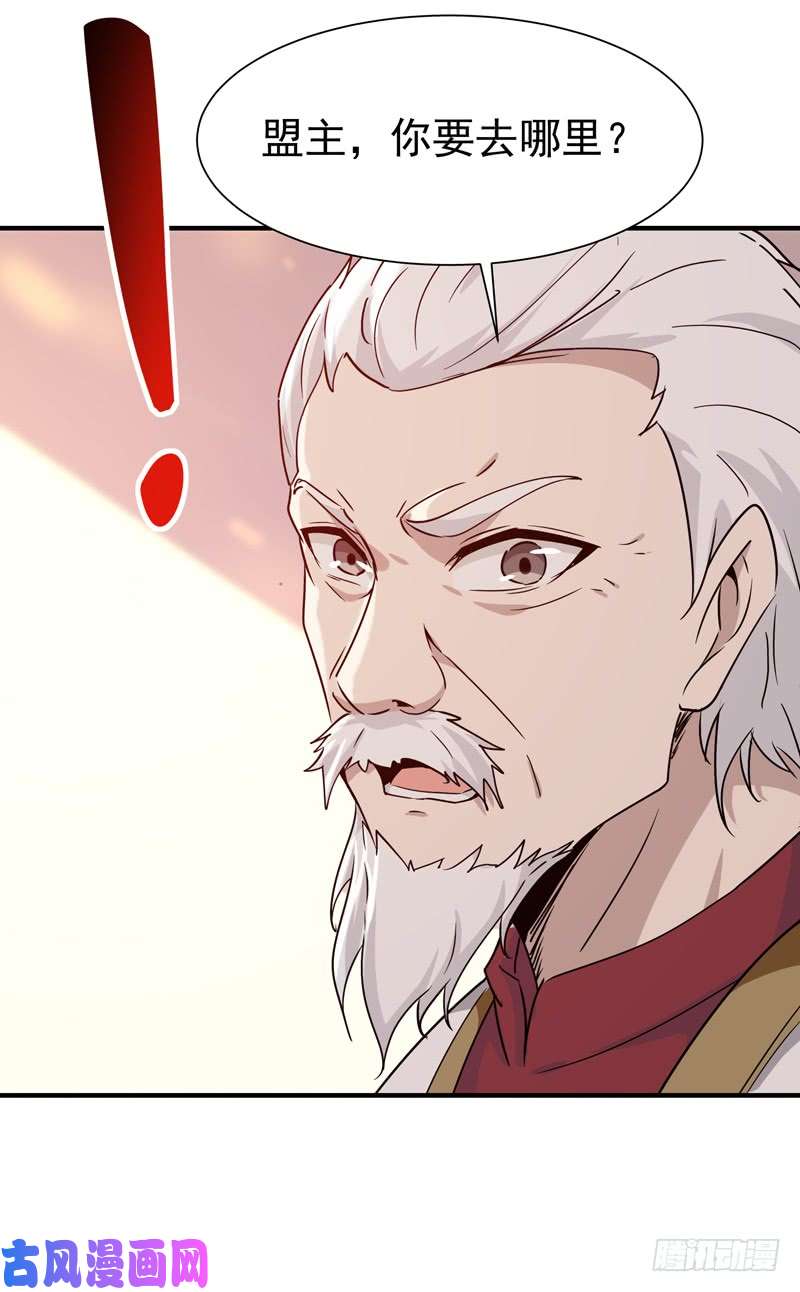重生都市天尊第78话 无极南下