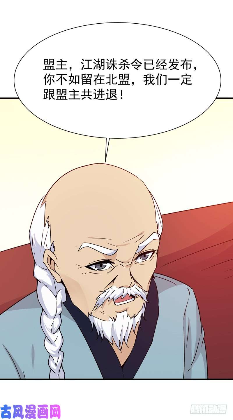 重生都市天尊第78话 无极南下