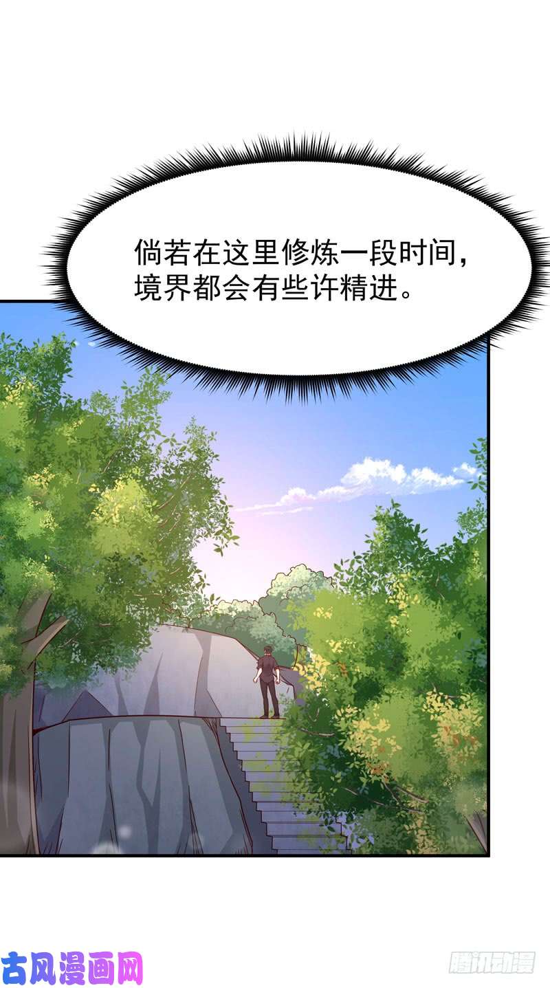重生都市天尊第79话 偶遇山精