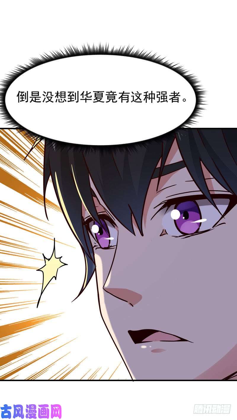 重生都市天尊第79话 偶遇山精