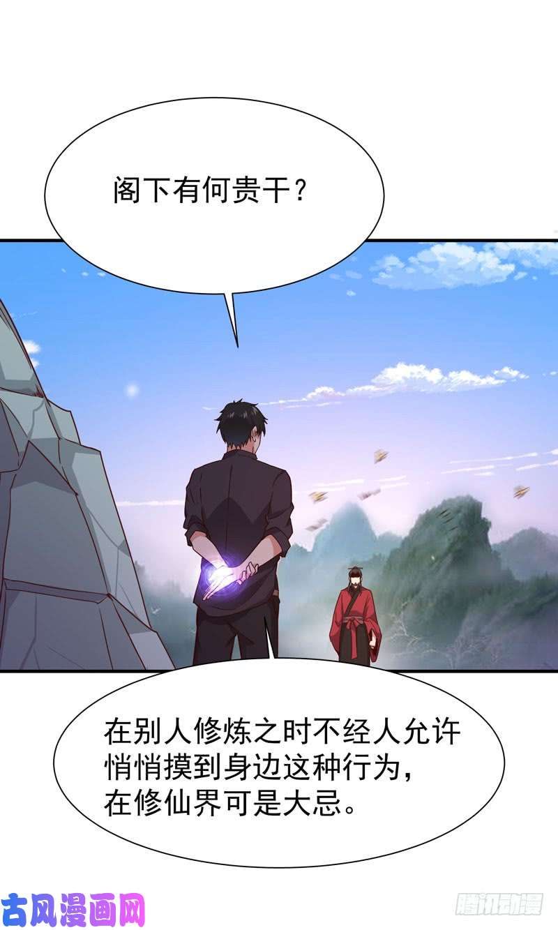 重生都市天尊第79话 偶遇山精
