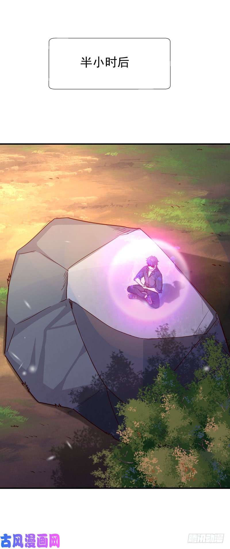 重生都市天尊第79话 偶遇山精
