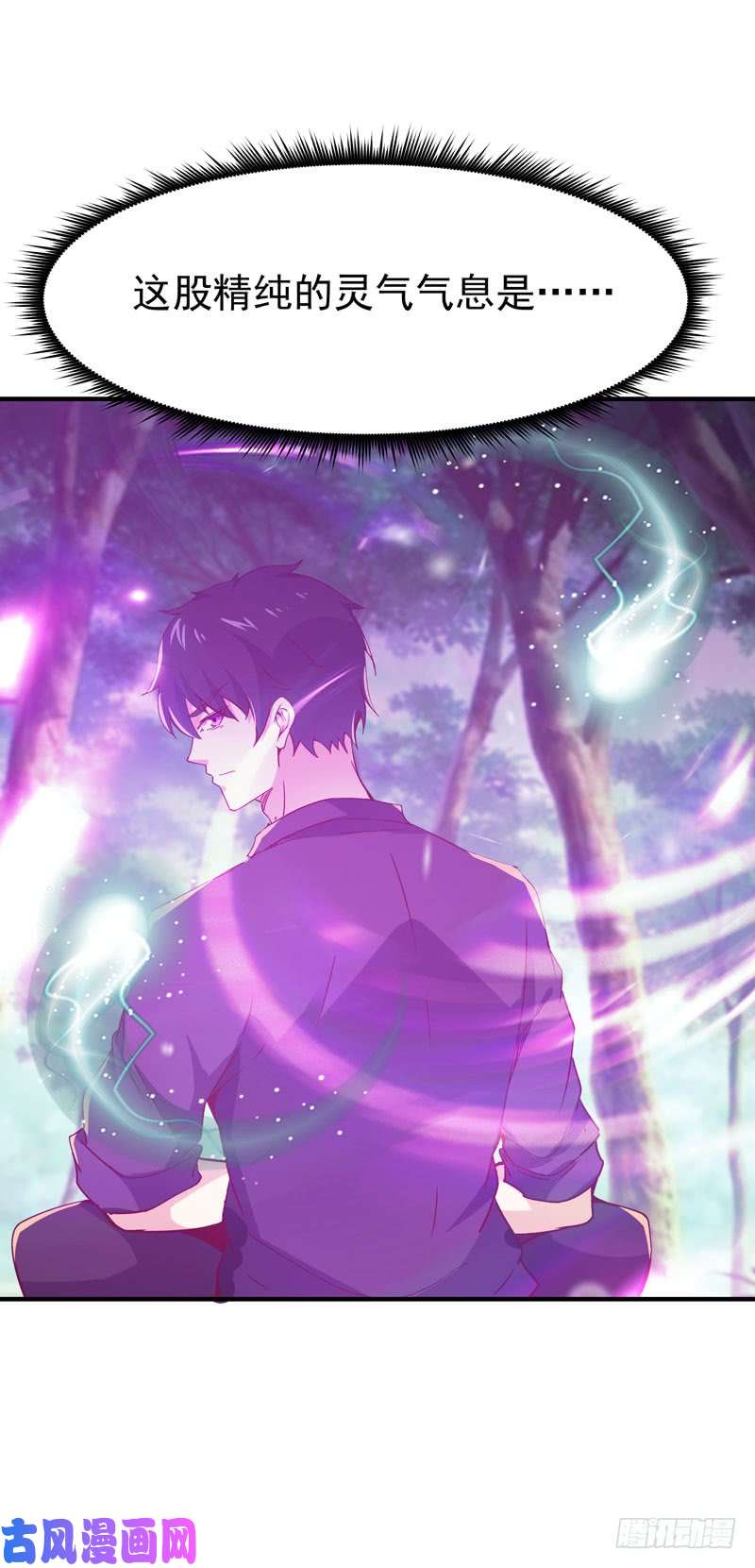 重生都市天尊第79话 偶遇山精