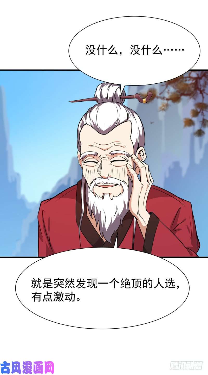 重生都市天尊第80话 无垢圣人体