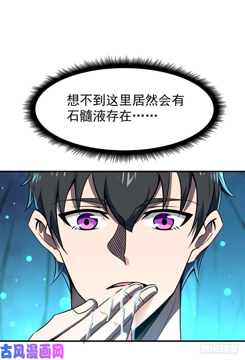 重生都市天尊第80话 无垢圣人体